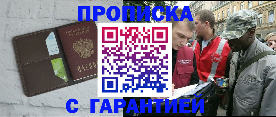 прописка для кредита в Полевском