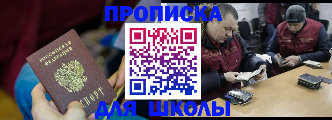 прописка регистрация в Полевском