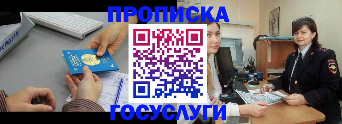 миграционный учет в Полевском