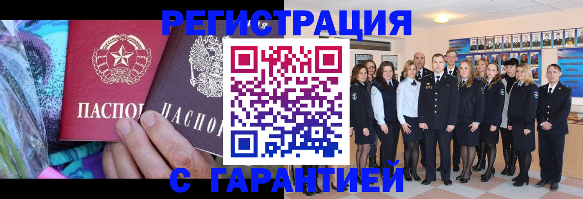 прописка регистрация в Полевском