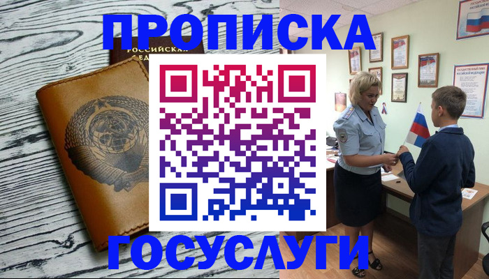 прописка гарантия в Полевском