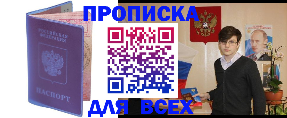 прописка для кредита в Полевском