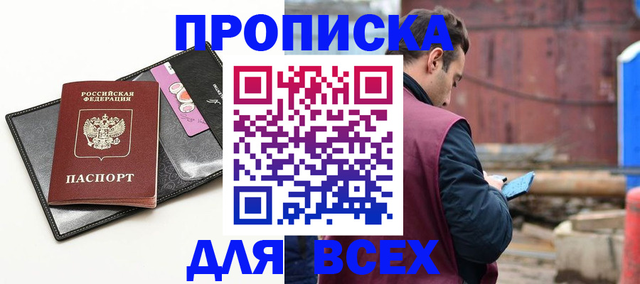 прописка от собственника в Полевском
