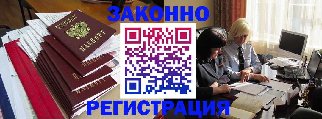 временная регистрация купить в Полевском