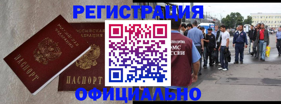временная регистрация госуслуги в Полевском