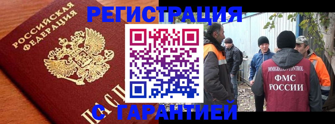 регистрация в Полевском