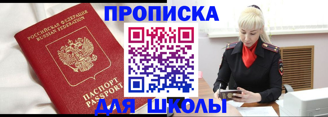 прописка паспорт в Полевском